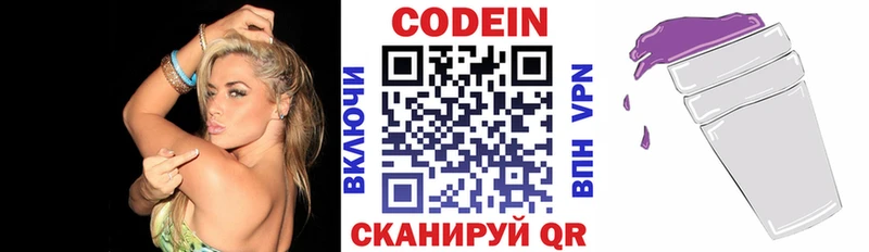 Кодеиновый сироп Lean напиток Lean (лин) Шагонар
