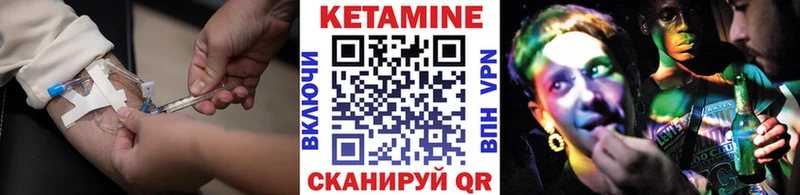 КЕТАМИН VHQ  Шагонар 