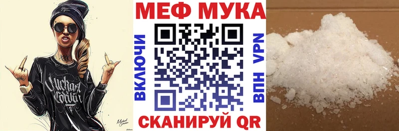 МЯУ-МЯУ кристаллы  где найти наркотики  Шагонар 