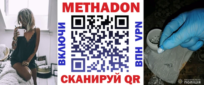 МЕТАДОН VHQ  ОМГ ОМГ как войти  Шагонар  купить  цена 